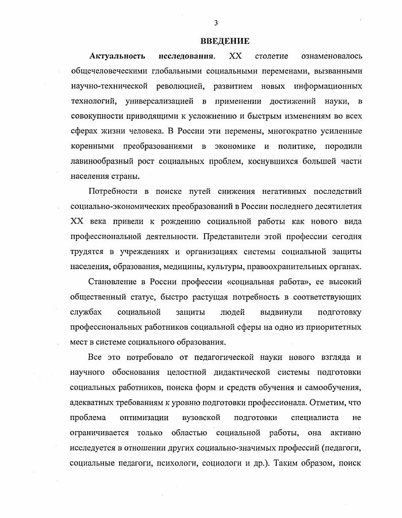2.1. Информационнообразовательная среда высшего учебного заведения 
