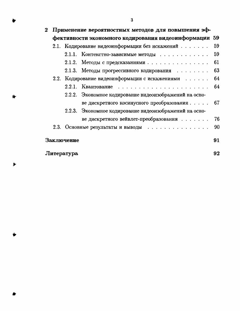 1.3.2. Алгоритм Шеннона 