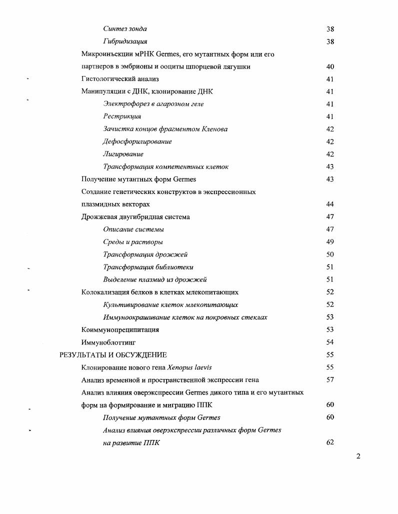 1.2.Кинетические закономерности реакции образования пероксоуксусной кислоты.