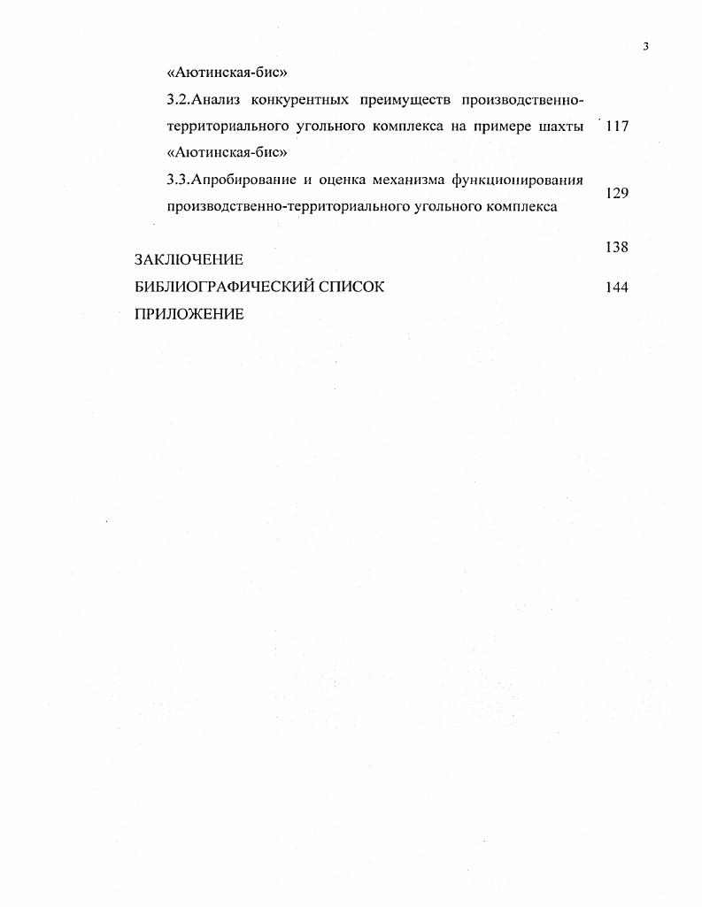 
ВОСТОЧНОГО ДОНБАССА: УСЛОВИЯ, ПРИЧИНЫ,