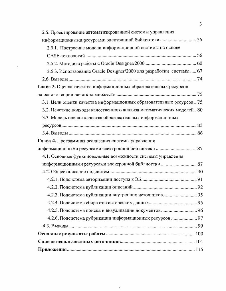 1.2.5. АБИС Фолиант.