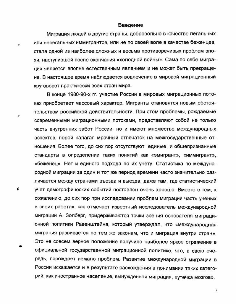 2.2. Социальная и бытовая адаптация германских политэмигрантов в СССР