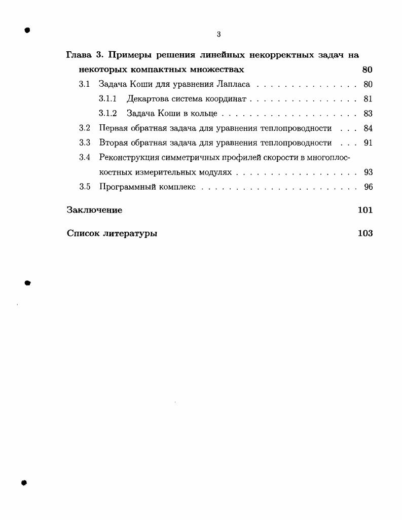 1.2.1 Функции выпуклые или вогнутые вдоль осей координат . 