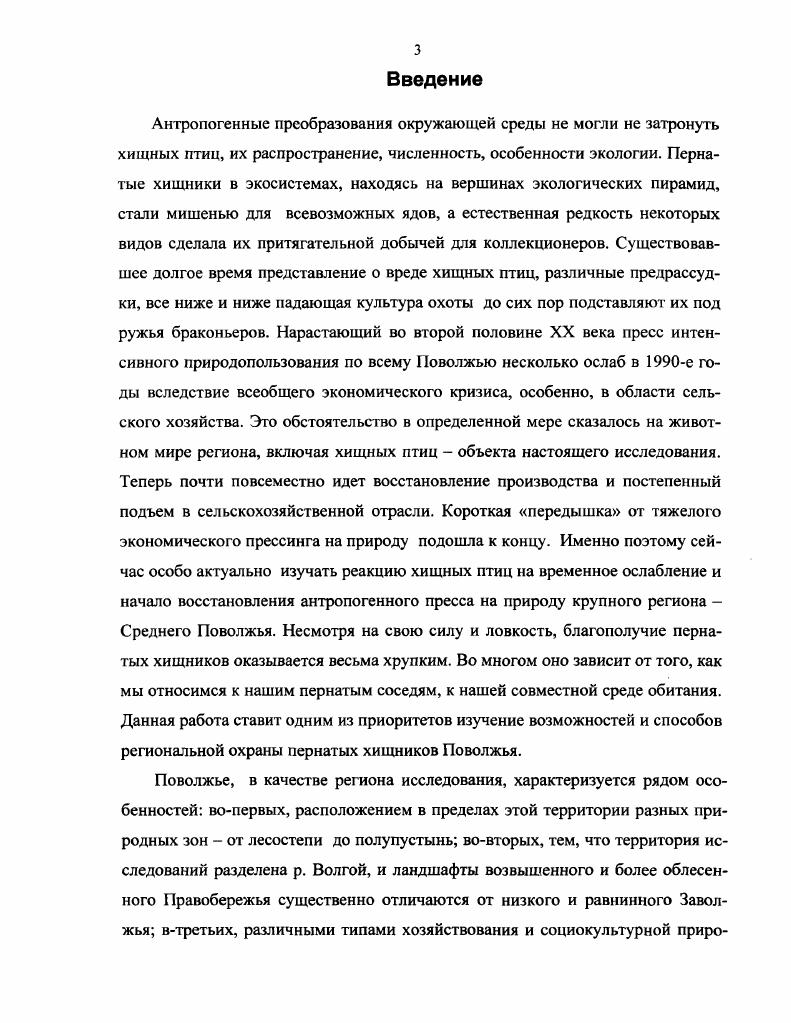 1.1. Природноландшафтная характеристика региона.