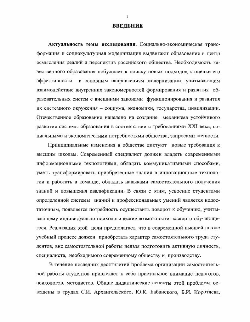 работы студентов в высшем учебном заведении 