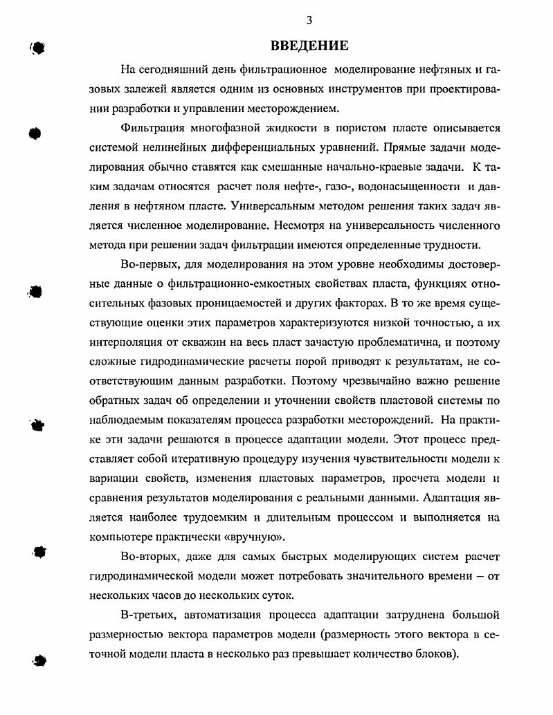 1.1. Краткий обзор моделей и методов расчета процесса