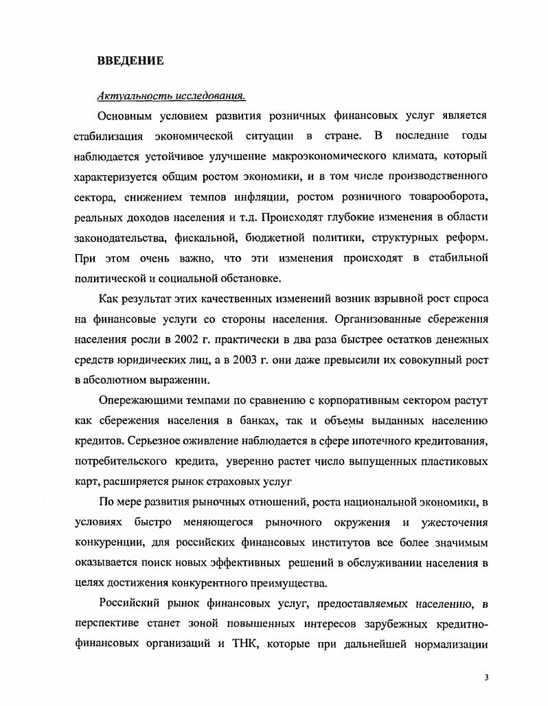1.2. Финансовоэкономическая среда деятельности и функции финансовых организаций