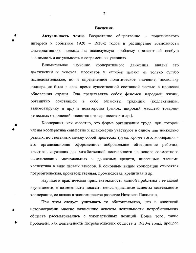  I. Сельскохозяйственная кооперация.