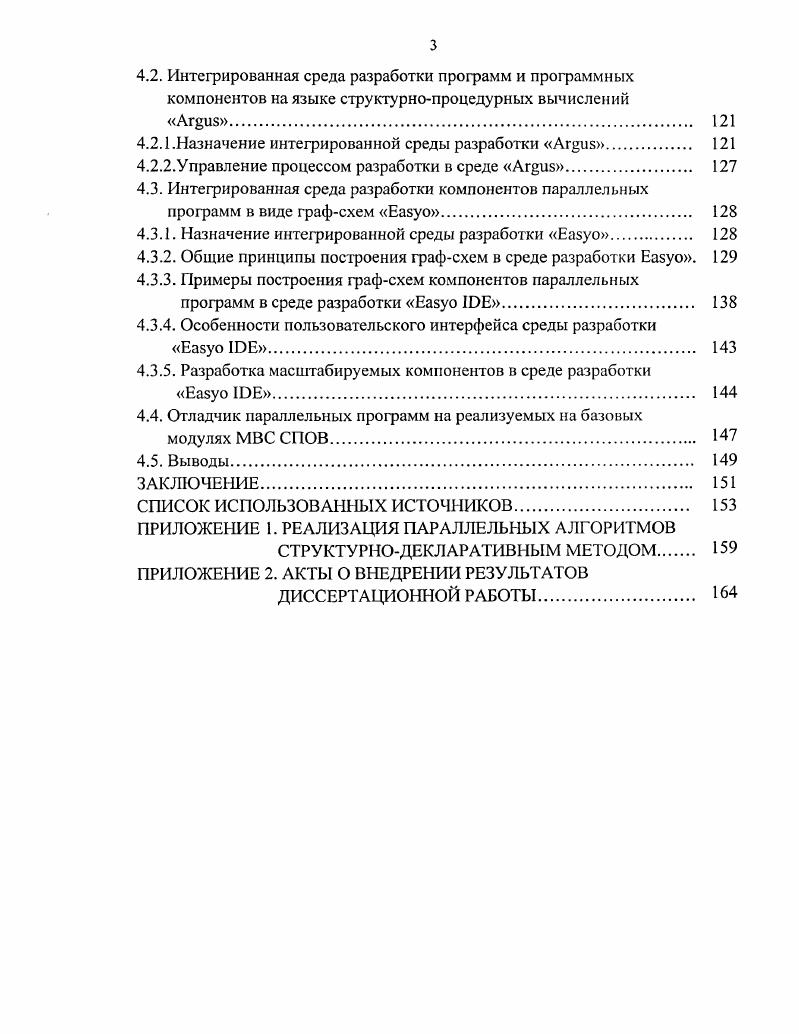 1.1. Реалистические тенденции в малой прозе якутских писателей