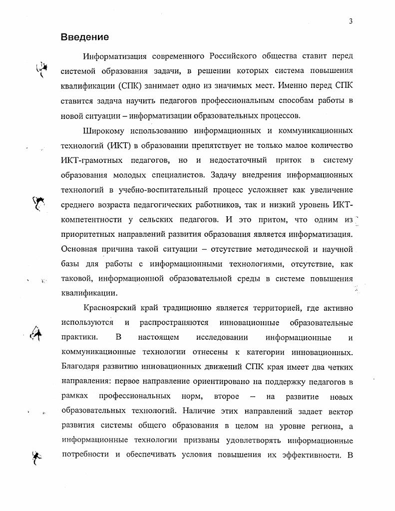 2.1.2 Функциональные роли подсистем ИОС .