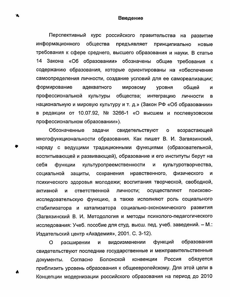  2. Полифункциональная природа учебного текста