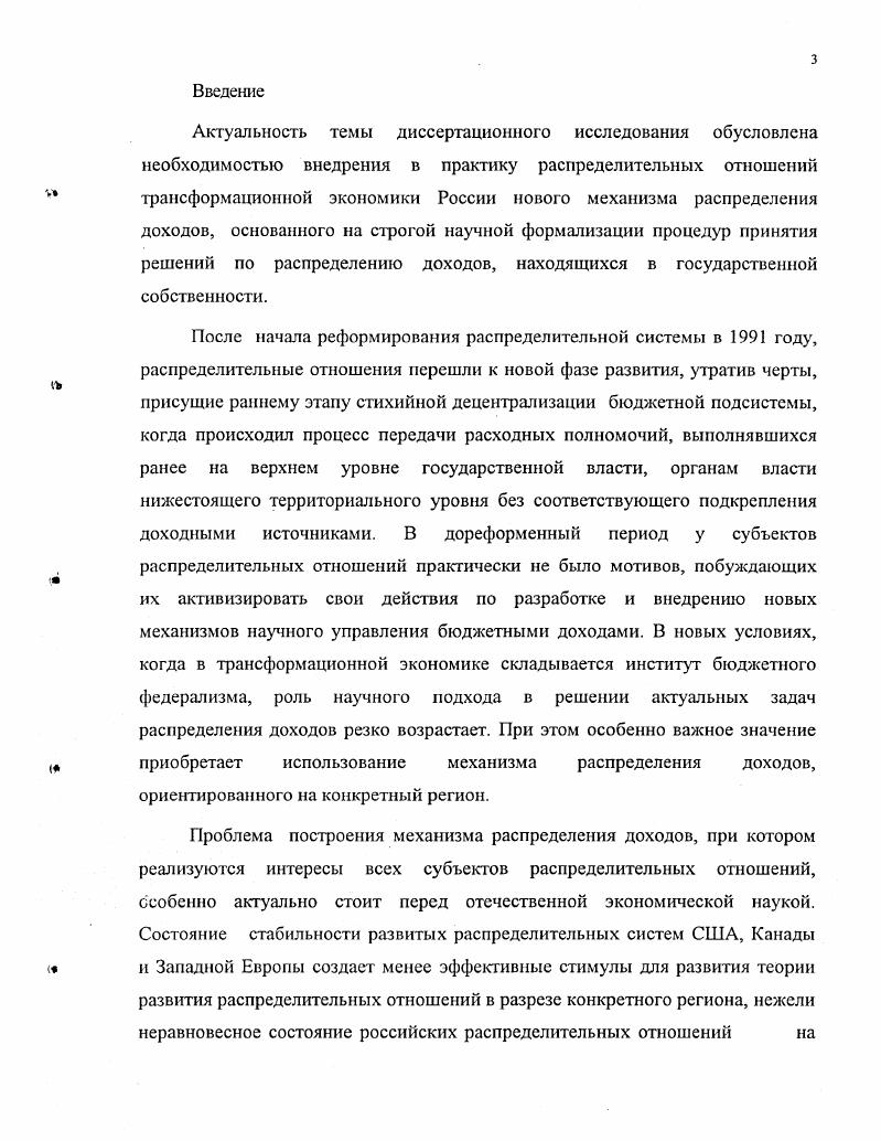 1.3. Анализ противоречий в отношениях распределения