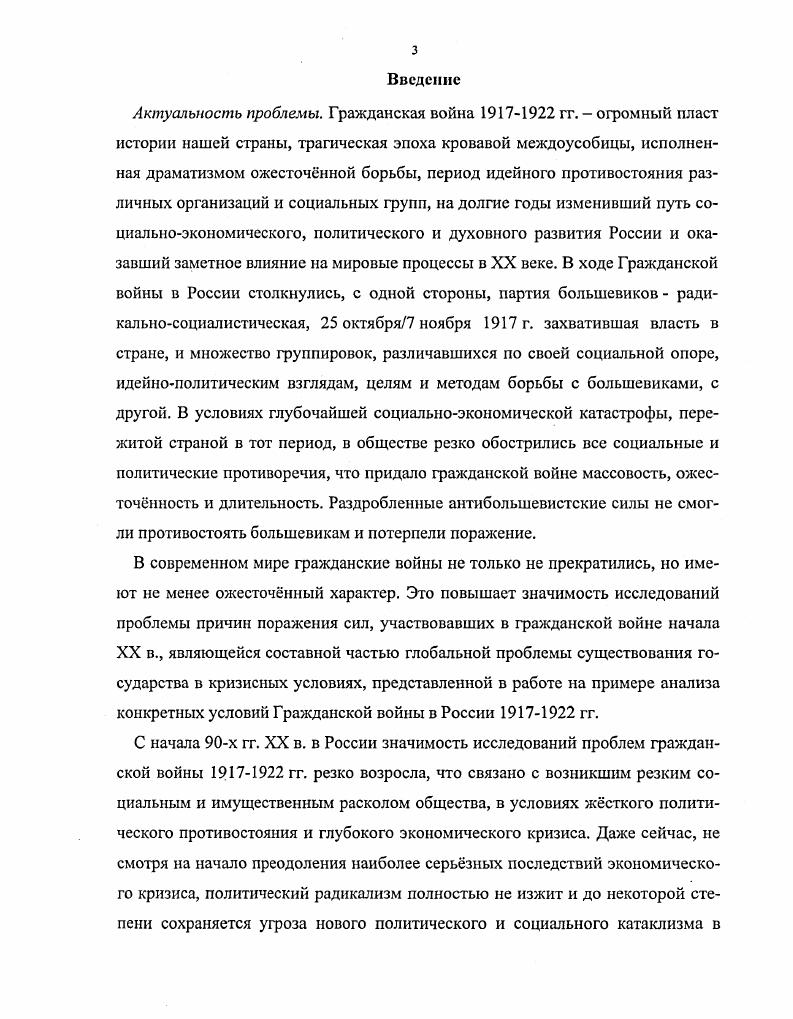 1.2. Белые и казачество  несостоявшийся союз.С. 
