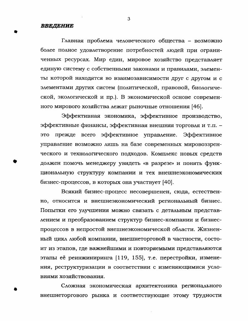 1.1. Международные экономические отношения в условиях рынка.