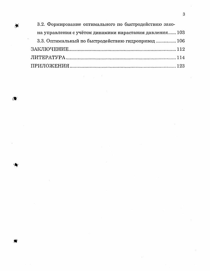  1. Понятие и содержание правовой охраны сельскохозяйственных угодий