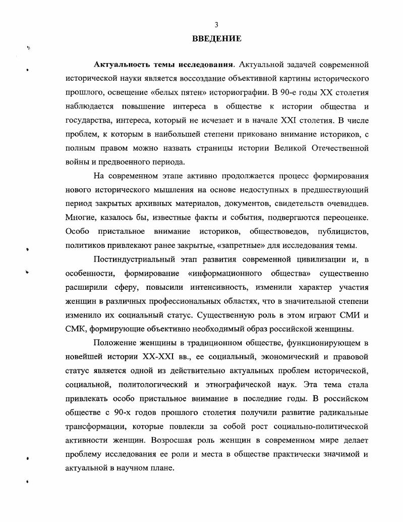 общества в х  начале х гг. XX века   июнь