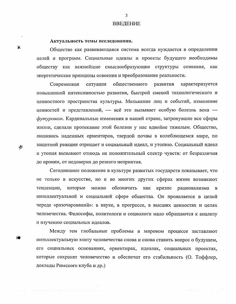 сознания и феномены духовной жизни общества . 