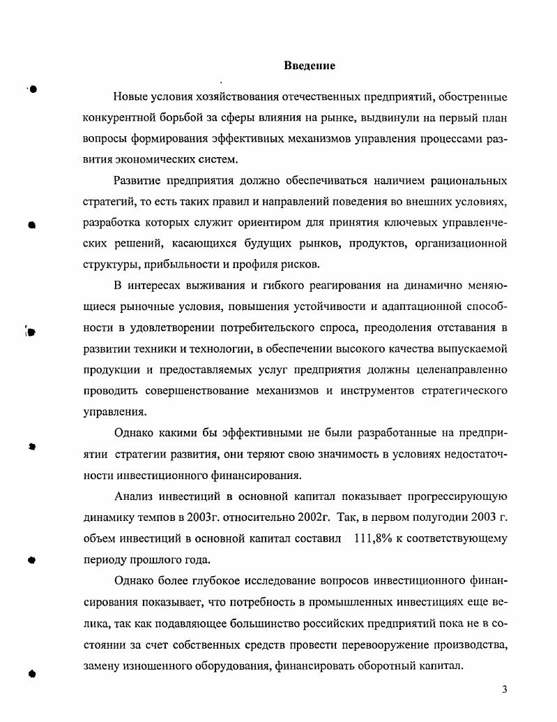 2.3 Анализ и оценка структуры элементов и факторов ценовой стратегии