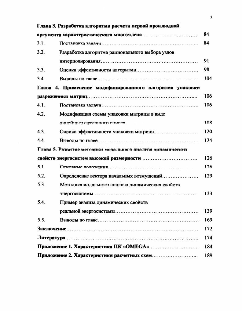1.2. Формирование математической модели 