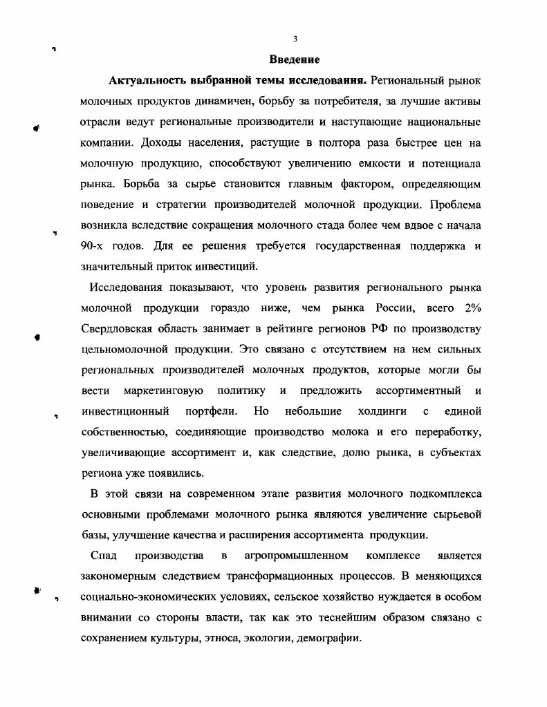 
1.1 Сущность и функции конкуренции в переходной экономике