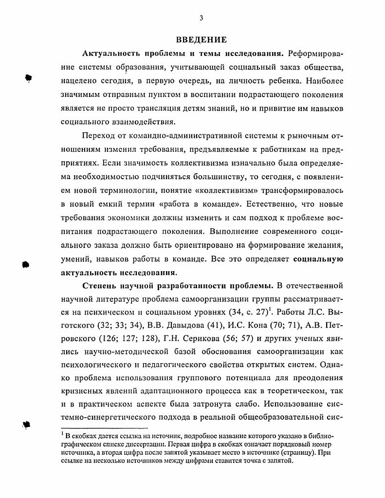 1.2. Предпосылки развития самоуправления детей  лет.