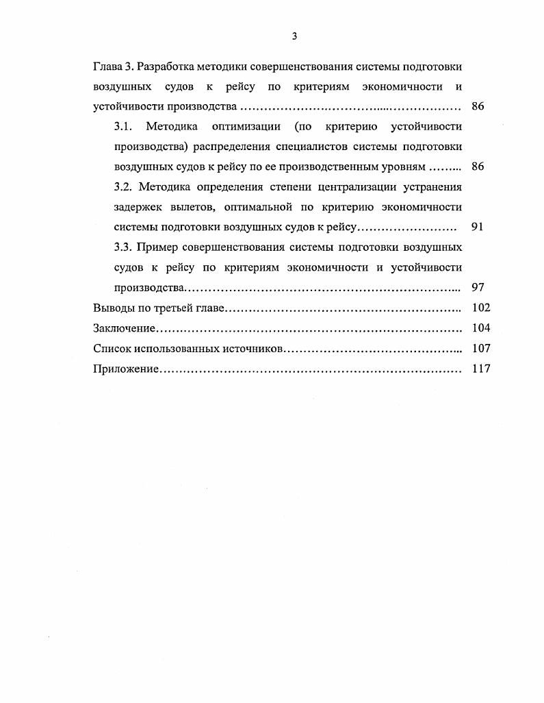 1.1. Основные пути и направления улучшения эффективных показателей
