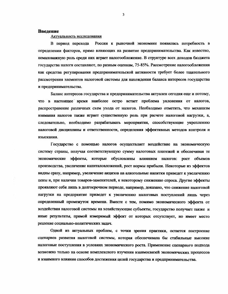 1.1 .Регулирующая функция налога, принципы распределения налогового бремени.