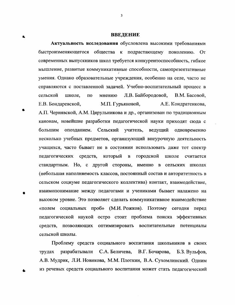 в рамках социальных и гуманитарных наук.
