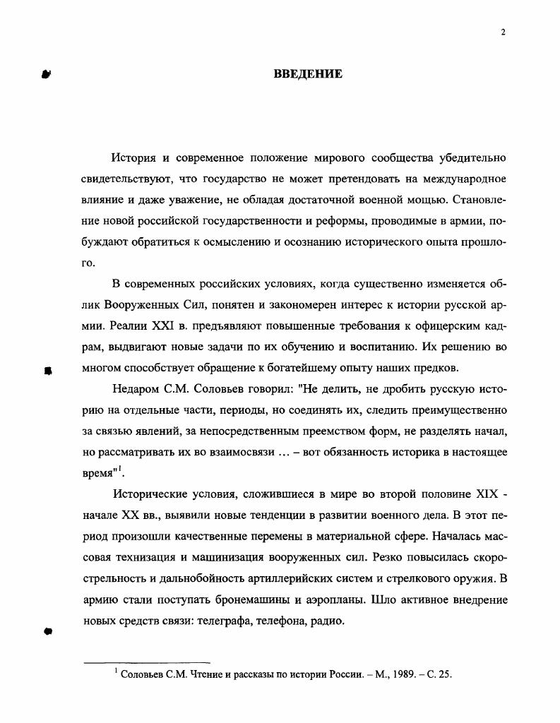 СПИСОК ИСТОЧНИКОВ