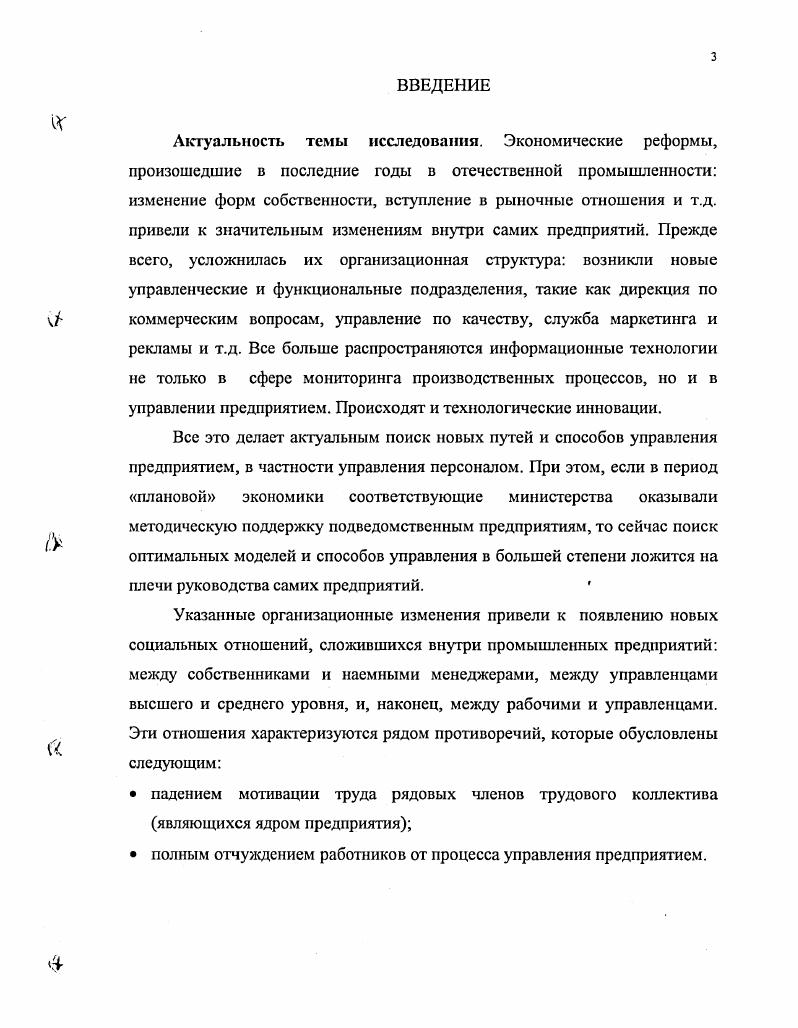 Часть 2. Рабочее место как первичный уровень