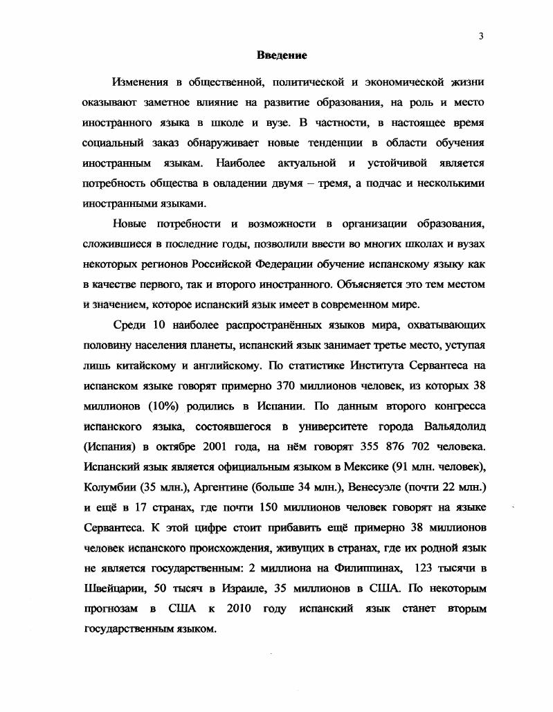 Глава 1. Философскоэстетические воззрения Болотова.
