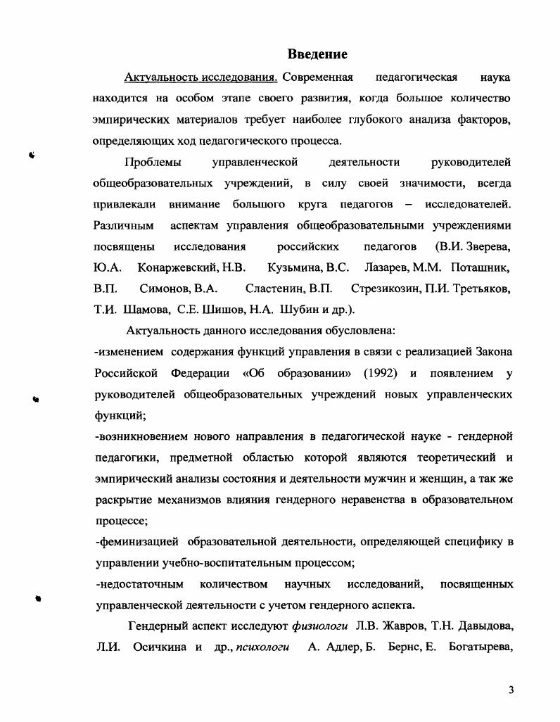 1.3.Модель оценивания деятельности общеобразовательного