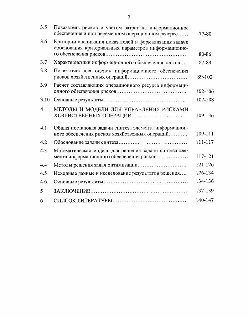 1.1.2. Температурная зависимость 56, со