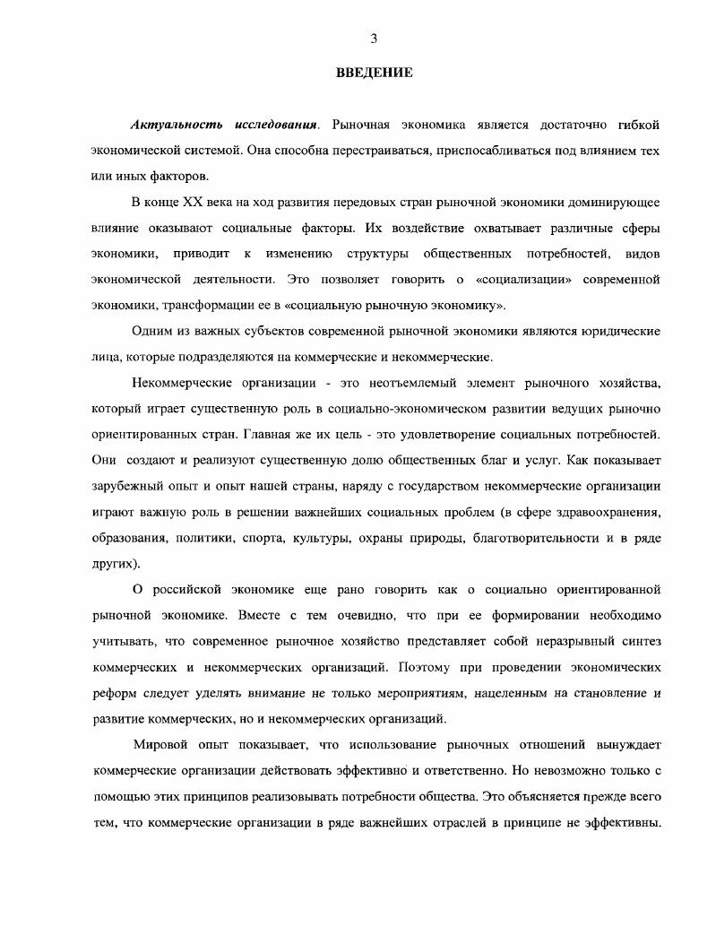 1.1. История благотворительной деятельности 