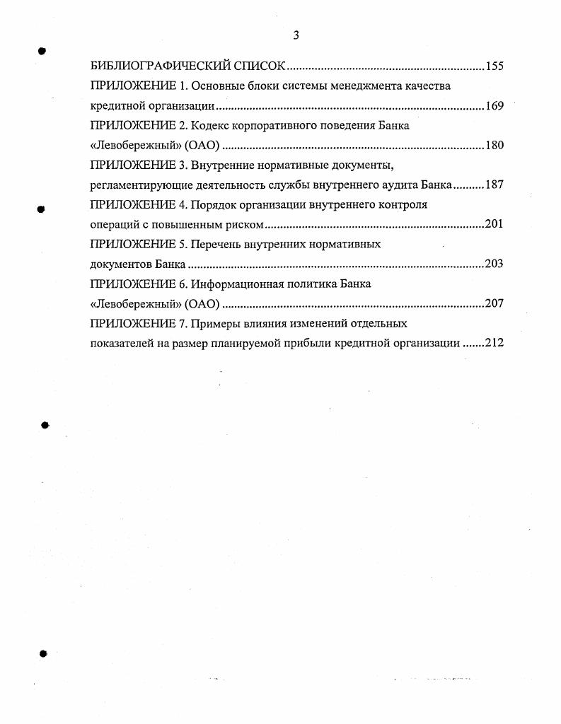 1.2. Модели и методы корпоративного управления.