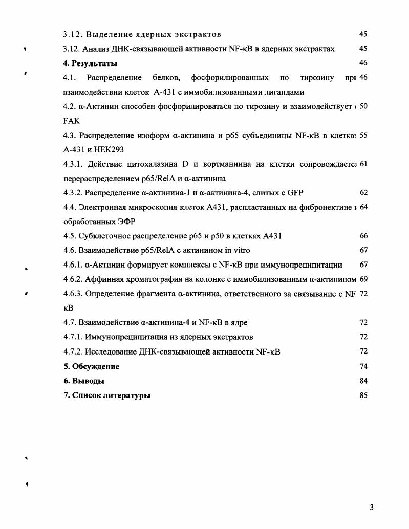 периодизации истории даосских текстов. 
