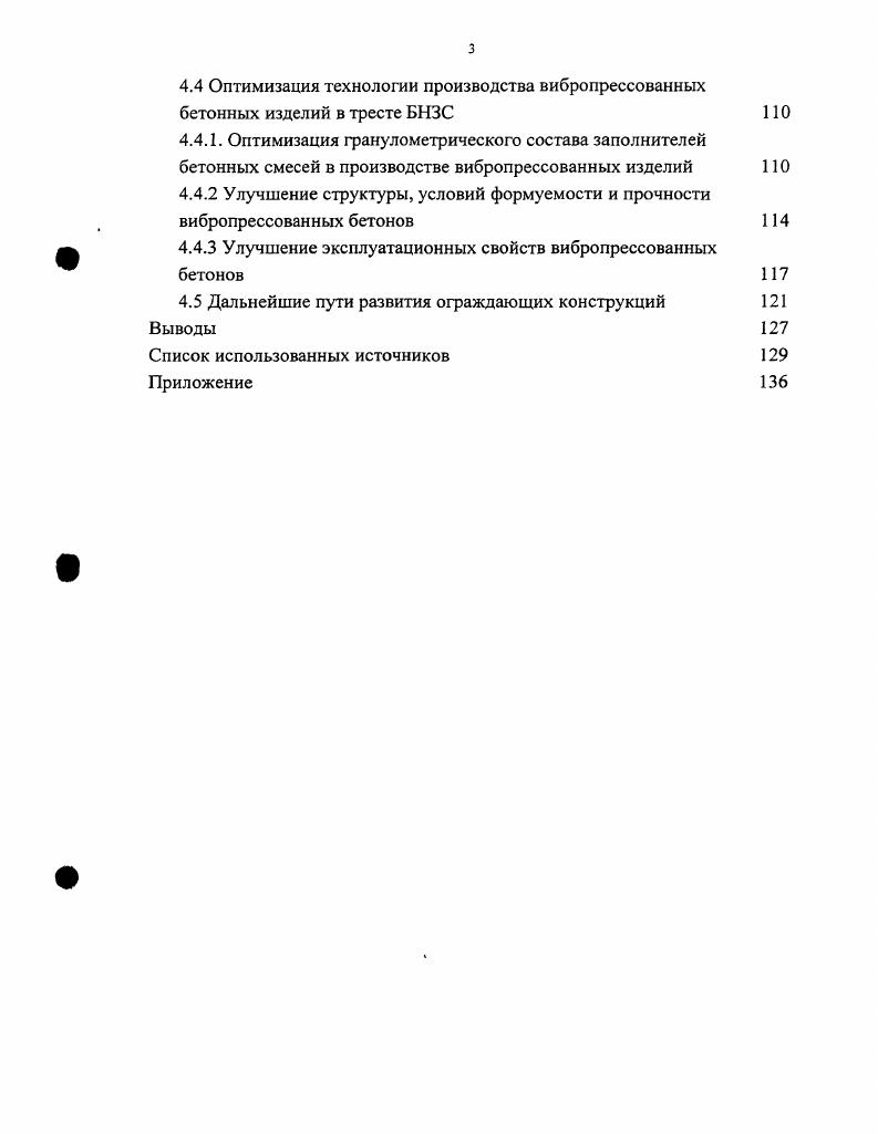 Особенности костной ткани и остеогенез.
