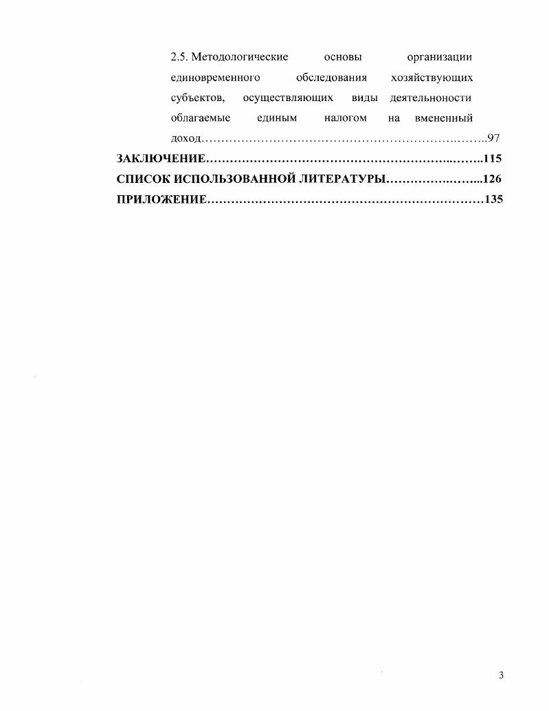 2.2. Совершенствование налогового администрирования 