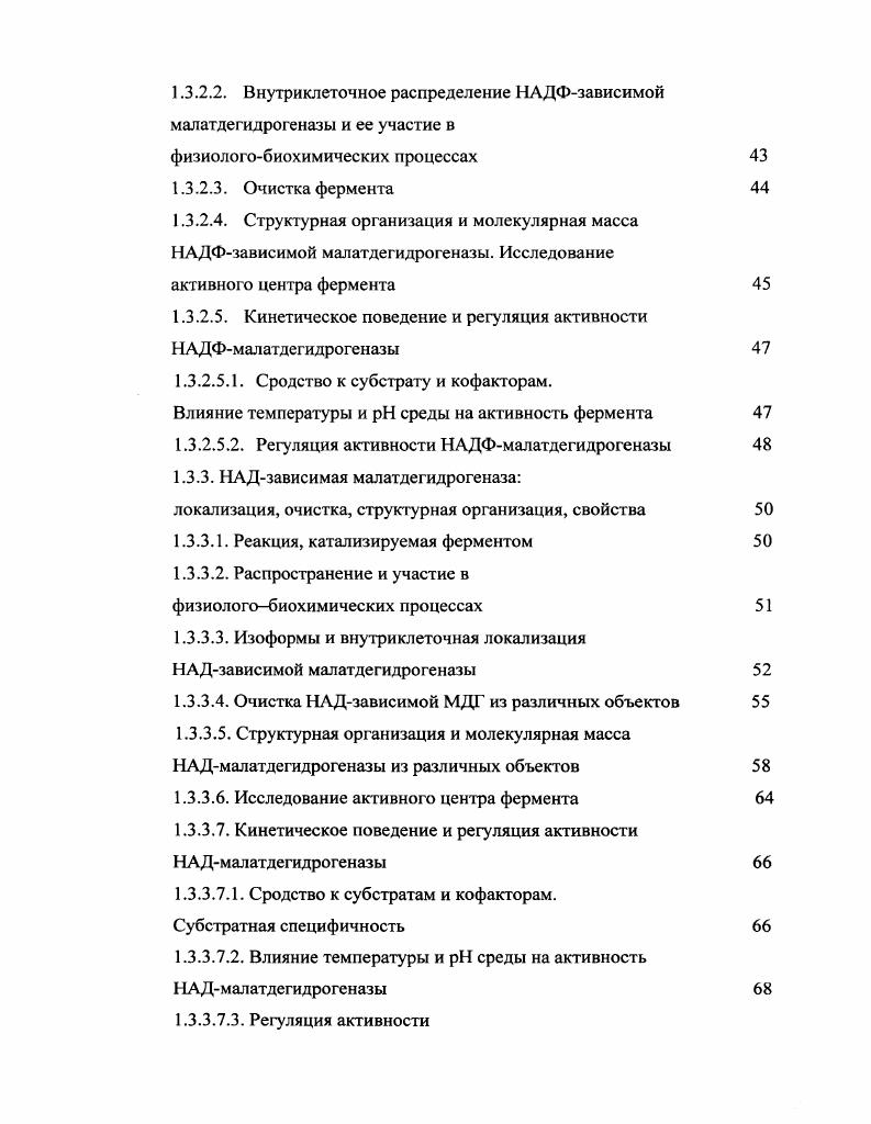 1.1.1. Свободнорадикальное окисление биомолекул 