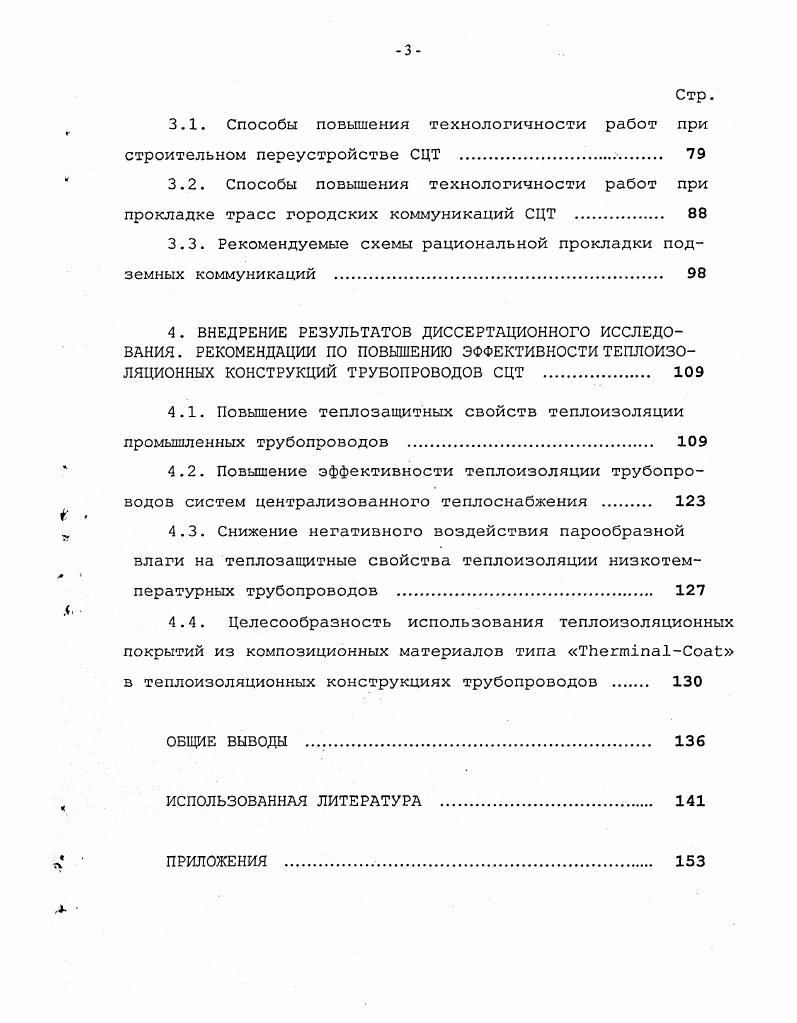  2. Разработка теории символа немецкими философами и