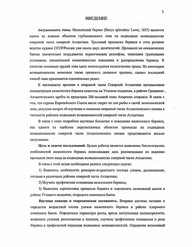 Формирование биологической продуктивности
