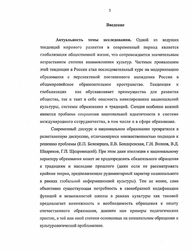 1.1 .Просветительская деятельность как предмет педагогического
