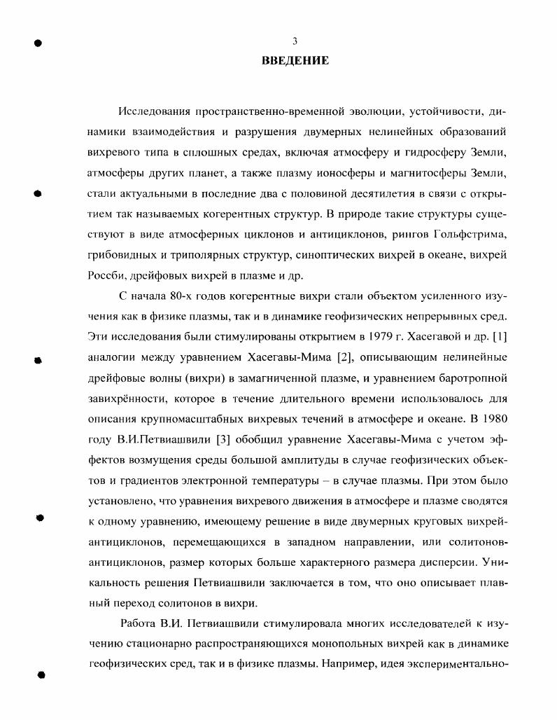 1.1. Уравнения движения несжимаемой жидкости уравнения Эйлера и неразрывности 