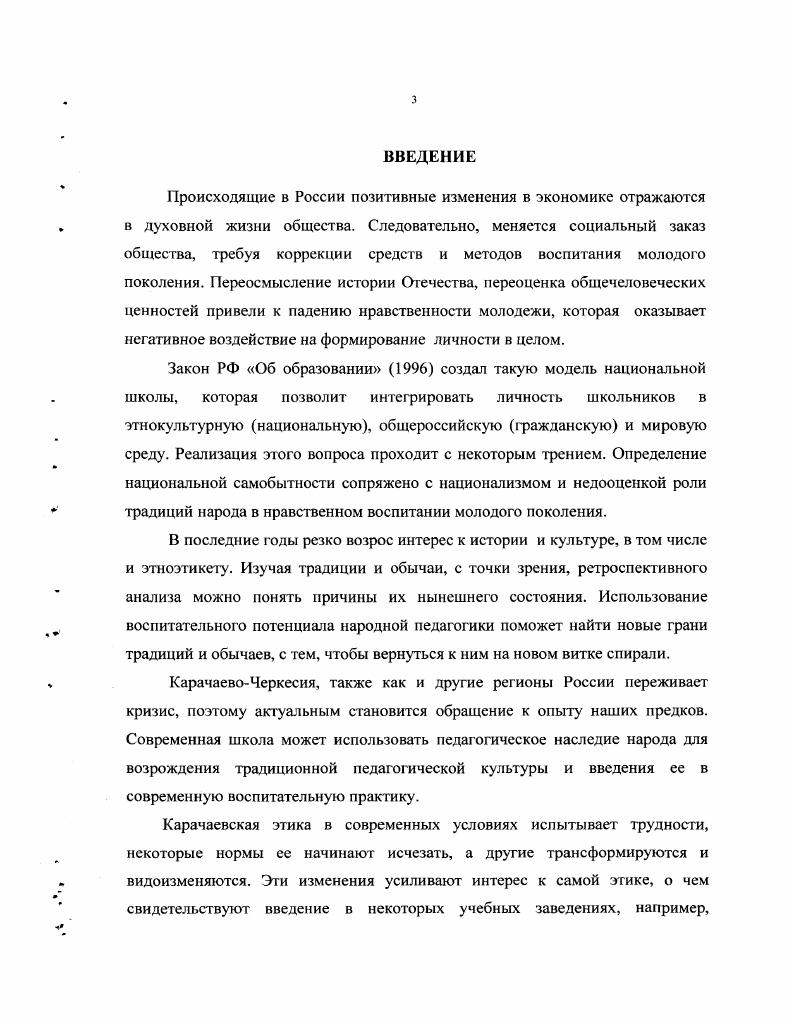 в историческом и современном аспектах 