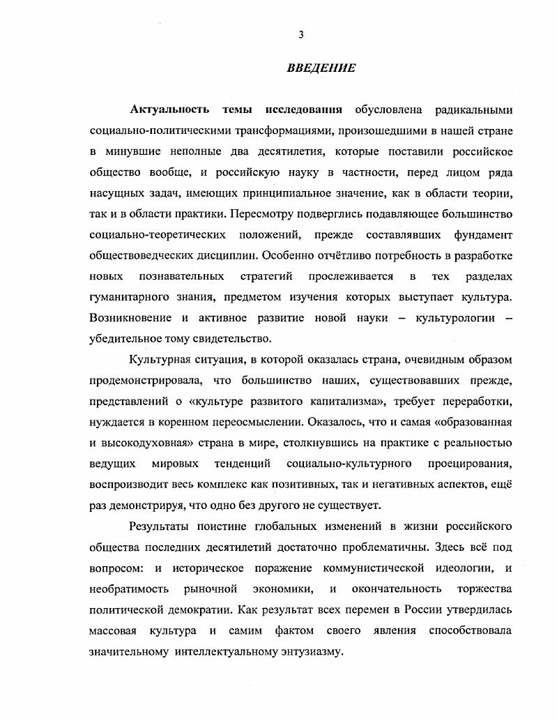 1. Соотношение понятий масса, массовый человек,