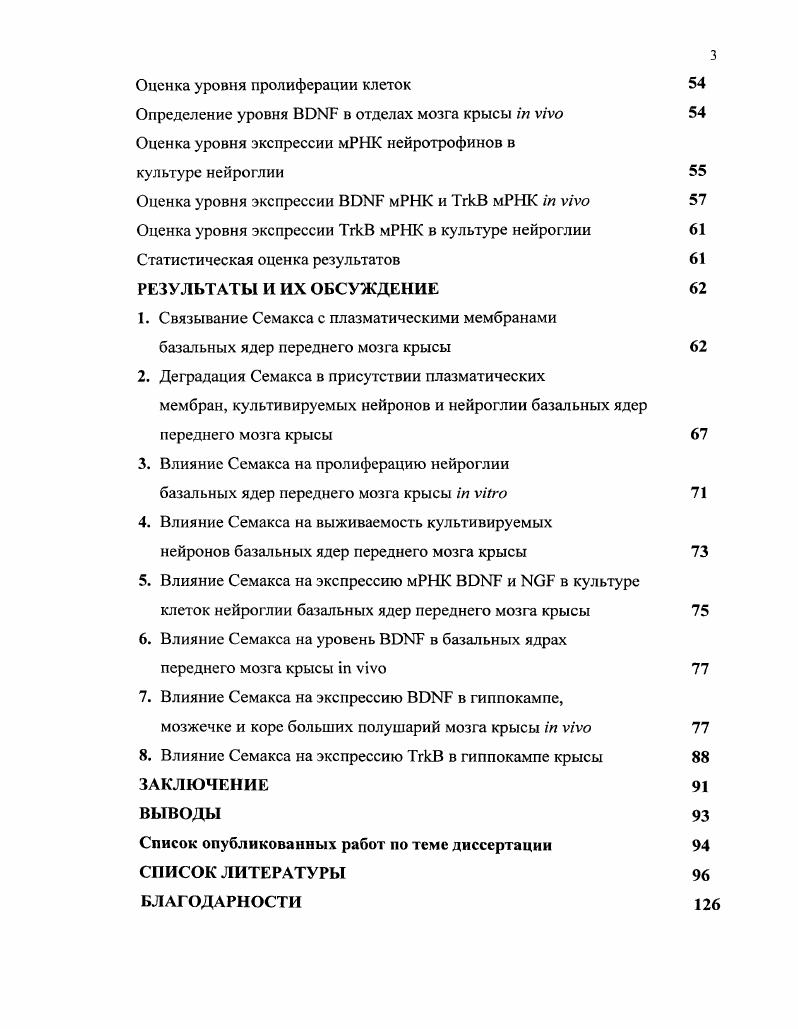 Локализация меланокортинов в мозге млекопитающих 