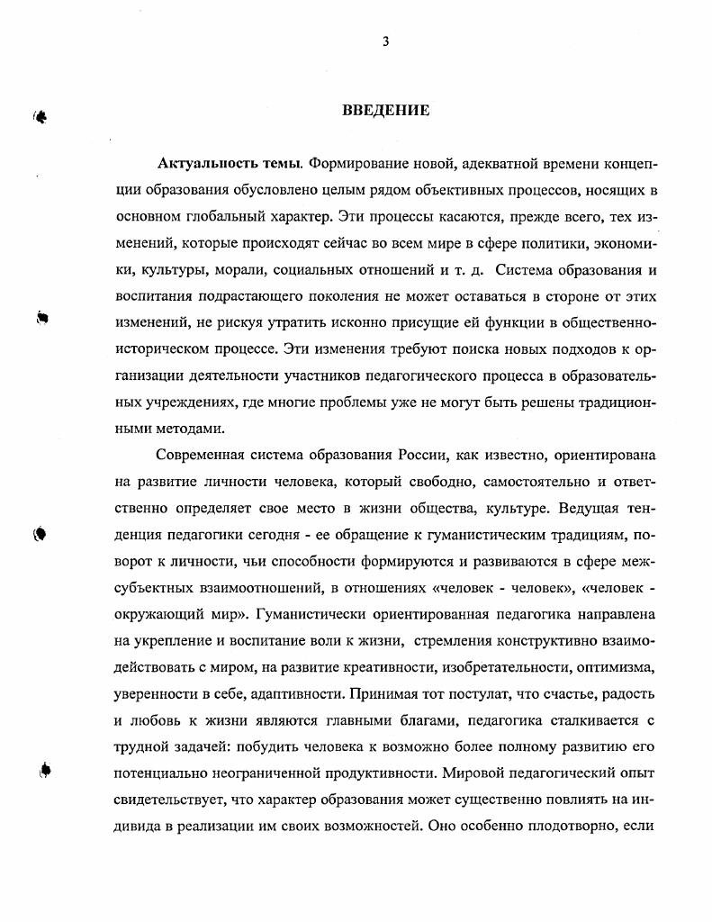 1.3. Доверие как социальнопсихологический феномен.