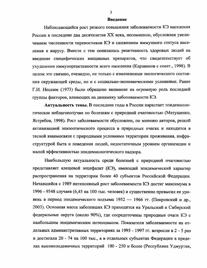 I. 4. Животный мир наземные позвоночные