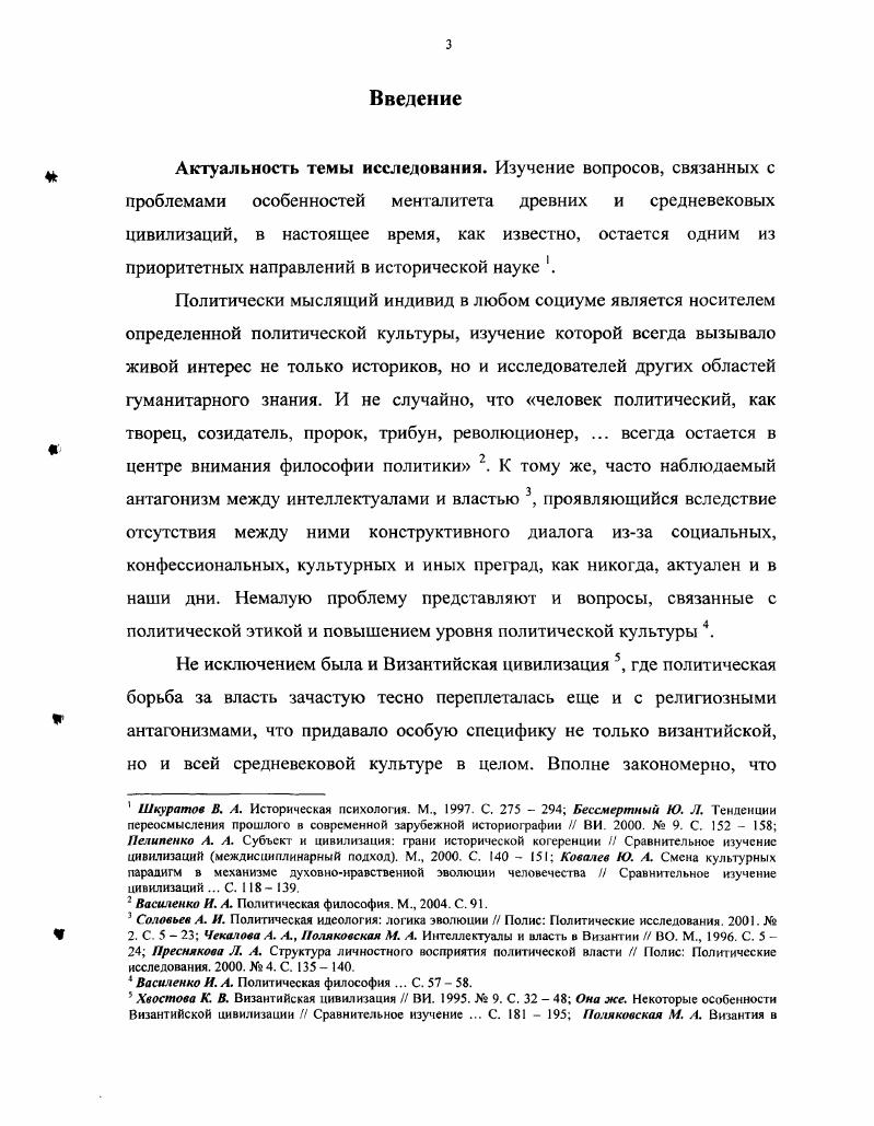 1.5. Провиденциализм в историкополитическом процессе.
