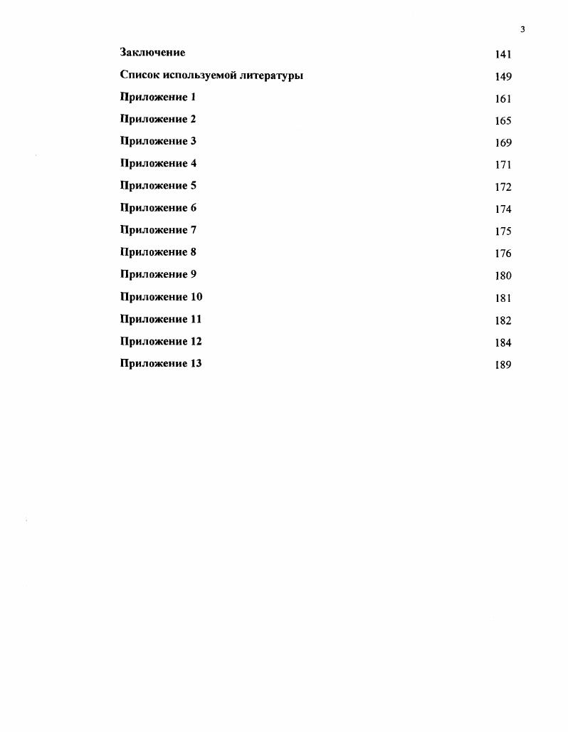 на организацию бухгалтерского учета 